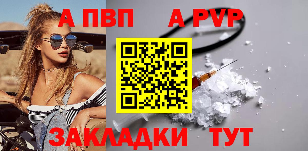 APVP  APVP мука  Alpha-PVP СК  Alfa_PVP Соль  Вход с VPN  Волоколамск 