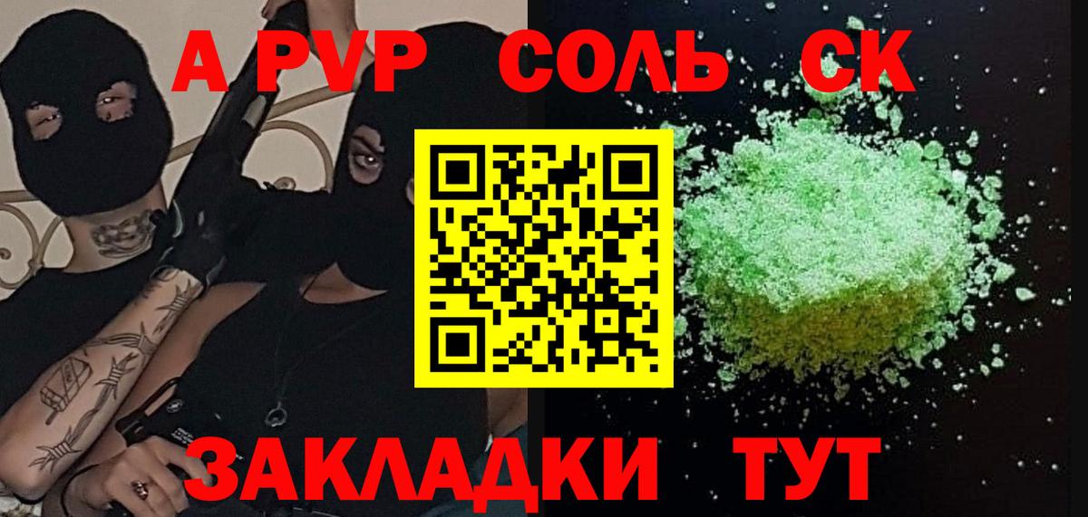 APVP СК Волоколамск