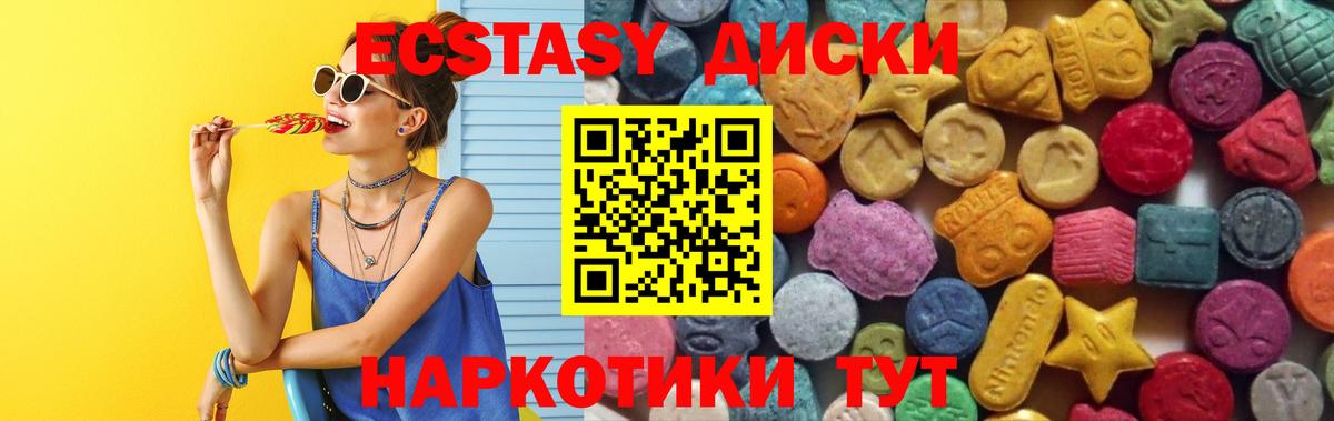 Экстази  дарк нет официальный сайт  Волоколамск  Ecstasy ешки  Экстази 99%  Вход с VPN 