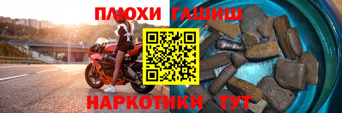 ГАШИШ хэш  Вход с VPN  купить наркотики цена  Волоколамск 