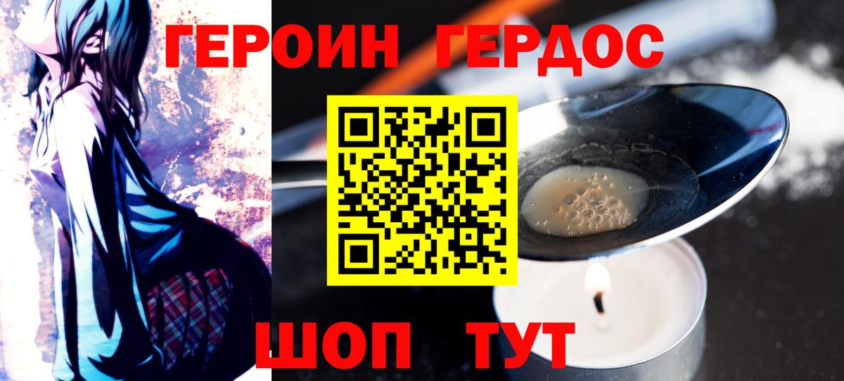 Героин афганец Волоколамск