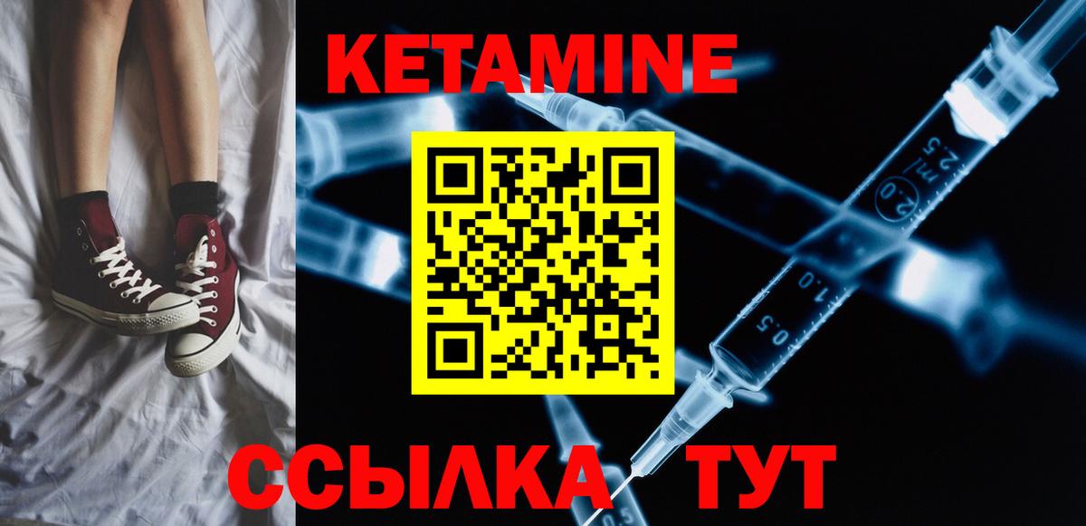 КЕТАМИН ketamine  shop состав  Волоколамск  Вход с VPN  Кетамин ketamine 