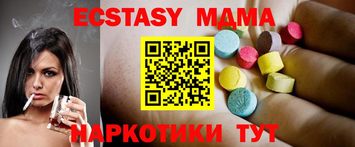 МДМА crystal  Вход с VPN  Волоколамск  МДМА молли 