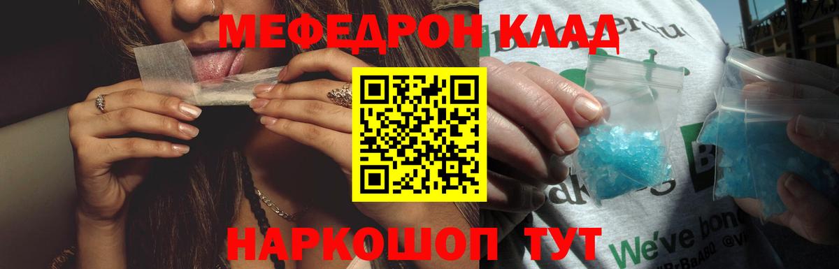 МЕГА ONION  Меф 4 MMC  МЕФ  Вход с VPN  Меф mephedrone  Волоколамск 