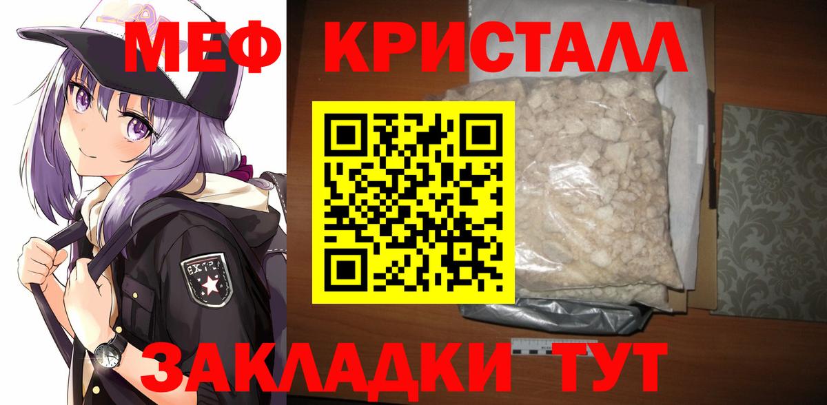 Меф мяу мяу мука Волоколамск