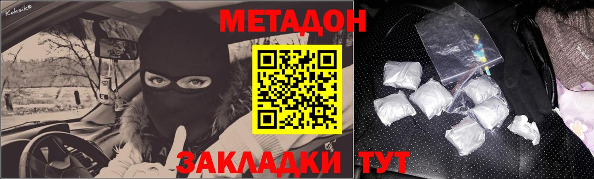 Волоколамск  OMG ССЫЛКА  Вход с VPN  Метадон methadone 