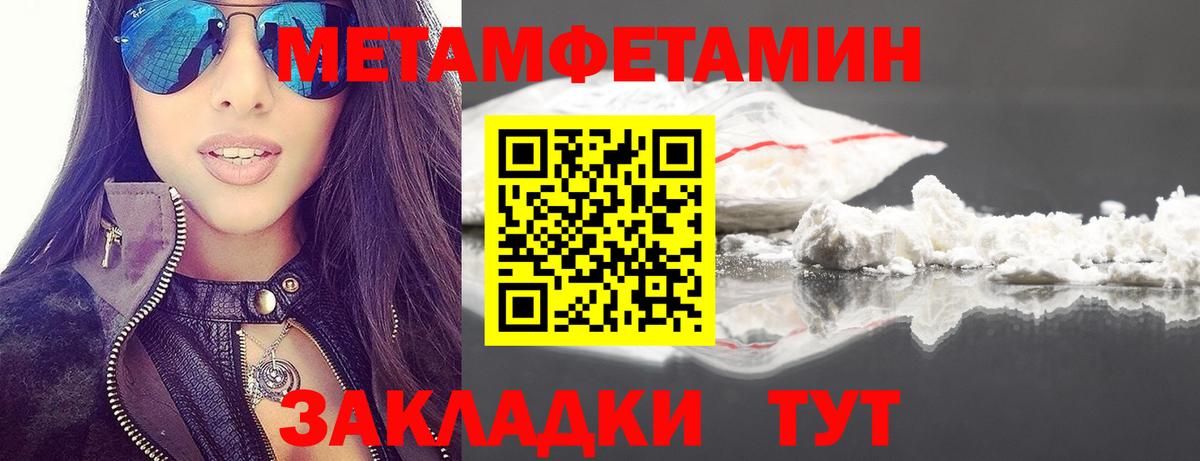 Волоколамск  Первитин  Вход с VPN  Первитин Декстрометамфетамин 99.9% 