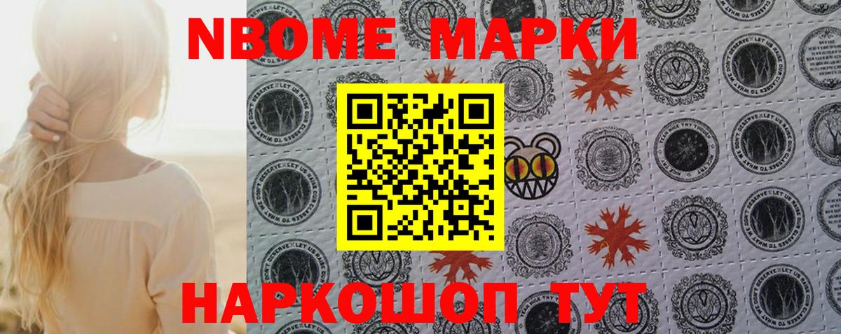Волоколамск  Наркотические марки  Наркотические марки 1500мкг  Вход с VPN  Наркотические марки 1500мкг 