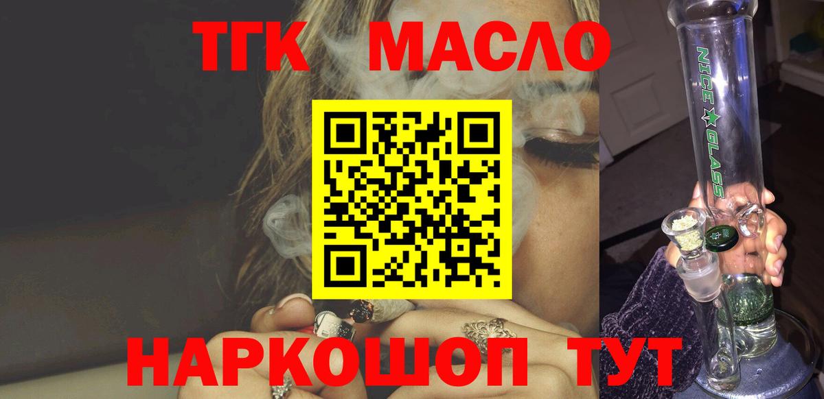Дистиллят ТГК концентрат Волоколамск