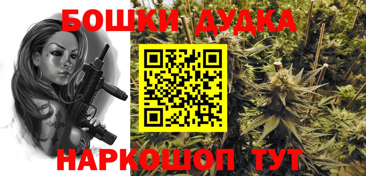 Бошки марихуана White Widow Волоколамск